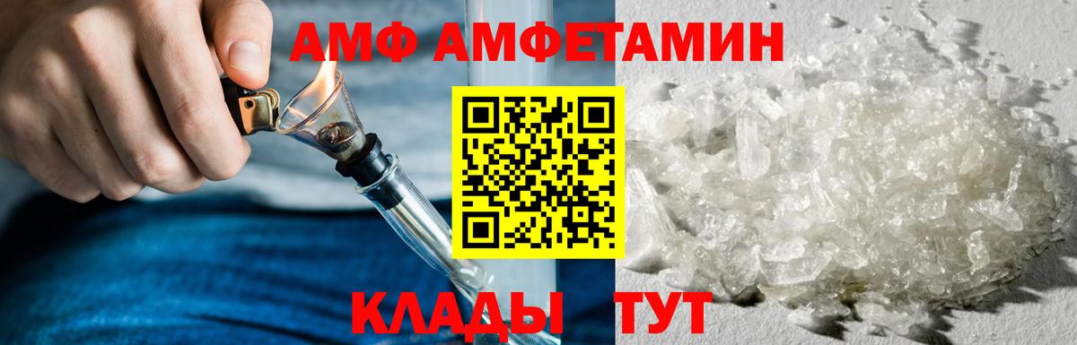 Amphetamine Premium Стрежевой