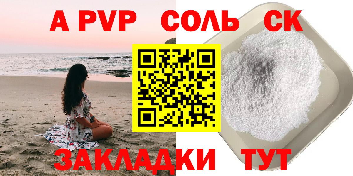 Alpha-PVP СК Стрежевой