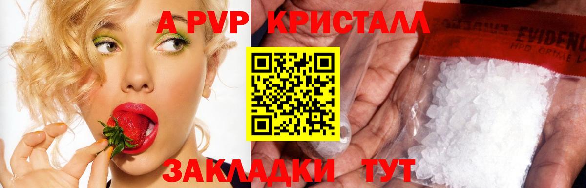 Стрежевой  Alfa_PVP крисы CK  Альфа ПВП  Вход с VPN  A-PVP крисы CK  APVP Соль 