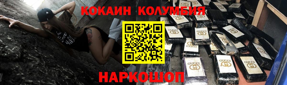 Кокаин Fish Scale Стрежевой