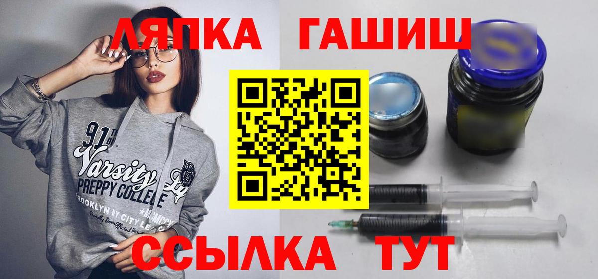 ГАШИШ Ice-O-Lator  Вход с VPN  Стрежевой  ГАШ гарик 