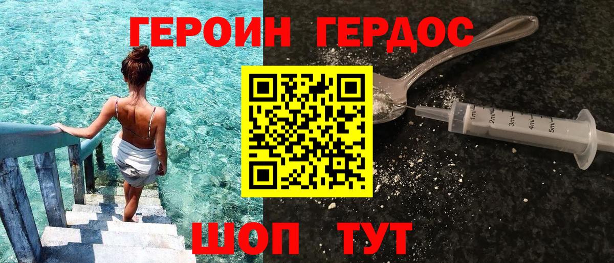 Стрежевой  Героин белый  Героин  Вход с VPN 