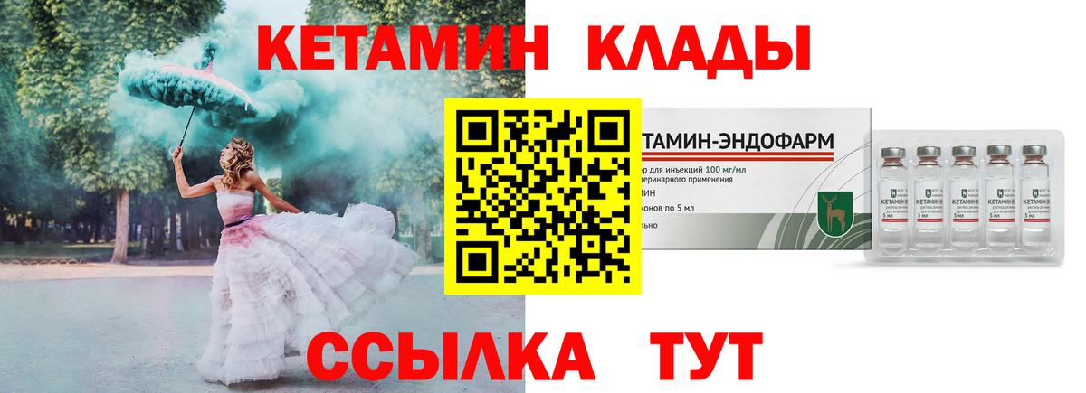 Кетамин VHQ Стрежевой
