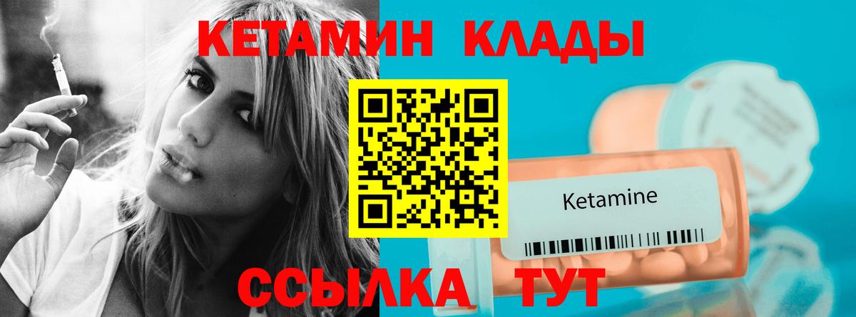 Кетамин ketamine  Кетамин ketamine  Стрежевой  mega сайт  Вход с VPN 
