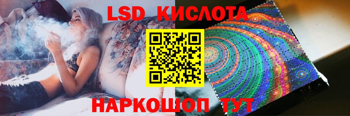 LSD-25 экстази кислота  ЛСД экстази  Стрежевой  Вход с VPN  LSD-25 экстази кислота 