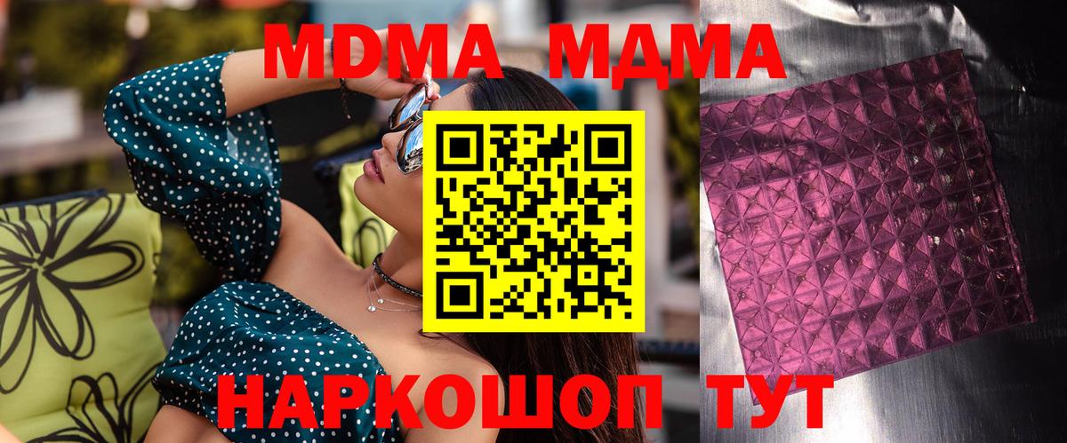 MDMA VHQ Стрежевой