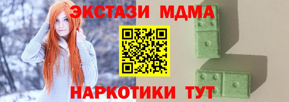 Стрежевой  MDMA кристаллы  МДМА Molly  Вход с VPN 