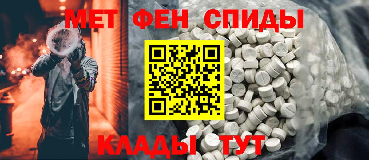 МЕТАМФЕТАМИН Декстрометамфетамин 99.9% Стрежевой