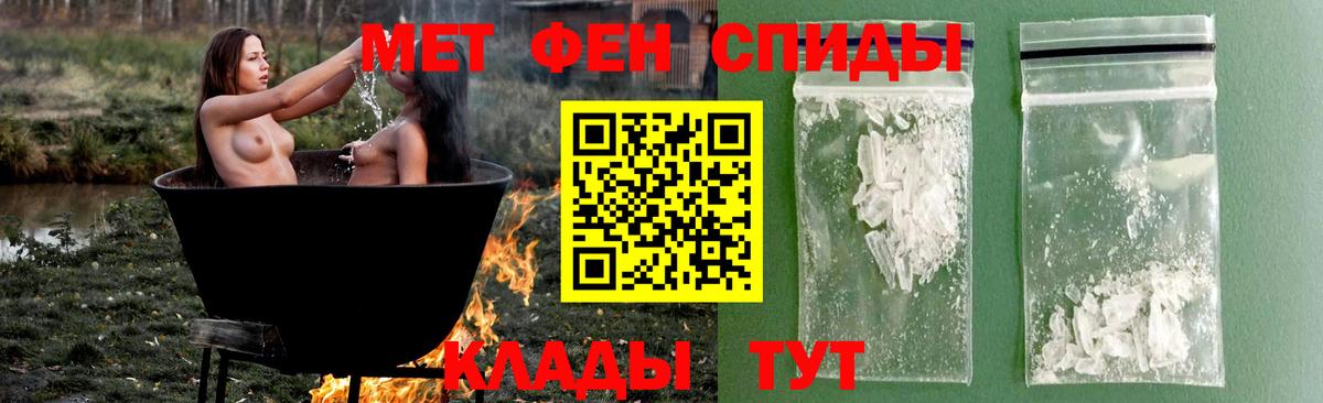 Стрежевой  МЕТАМФЕТАМИН винт  МЕТАМФЕТАМИН  МЕТАМФЕТАМИН винт  Вход с VPN 