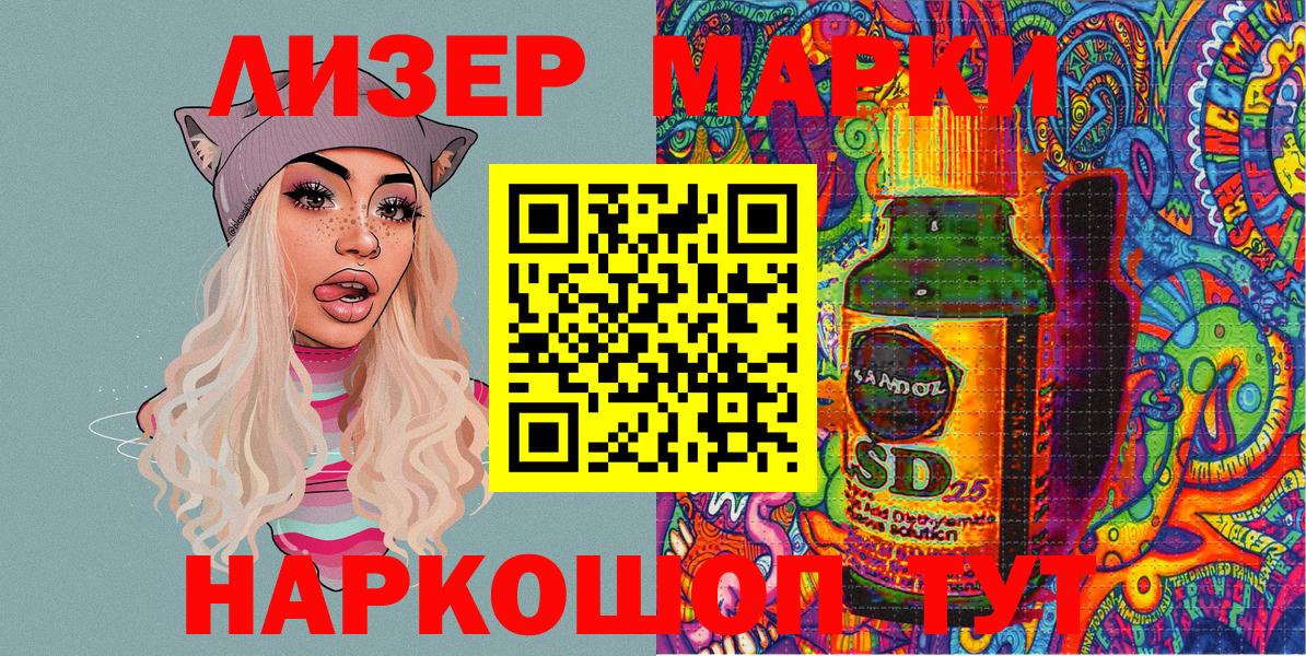 Марки NBOMe 1500мкг Стрежевой