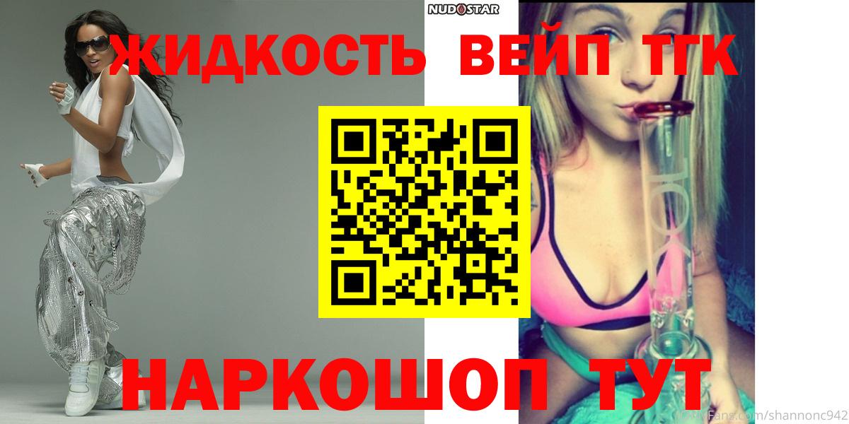 ТГК вейп Стрежевой